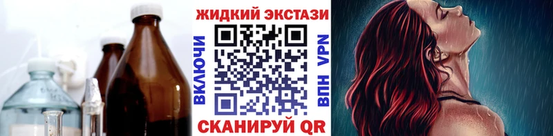 hydra   Кадников  Бутират жидкий экстази  наркота 