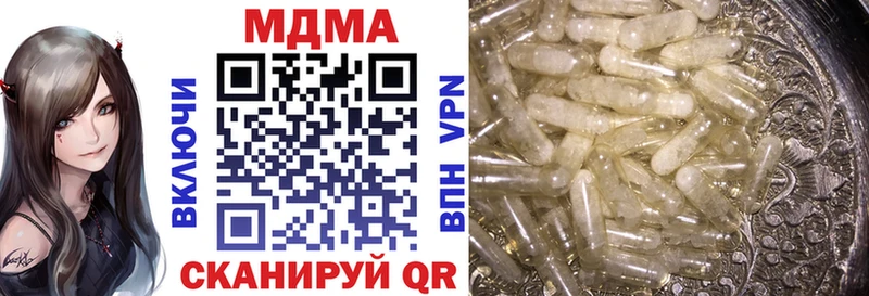 МДМА кристаллы  наркошоп  Кадников 