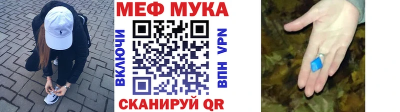 Мефедрон мяу мяу Кадников