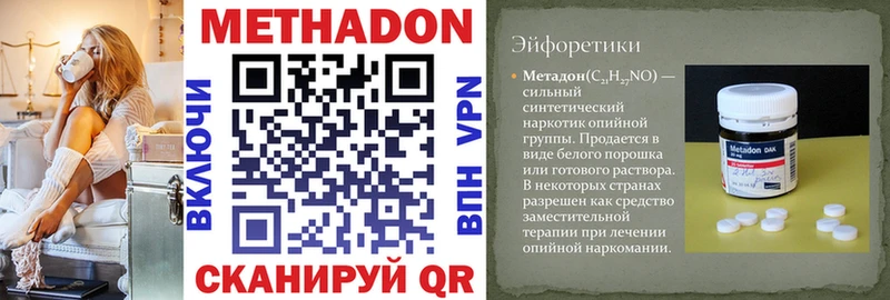 МЕТАДОН белоснежный  Кадников 